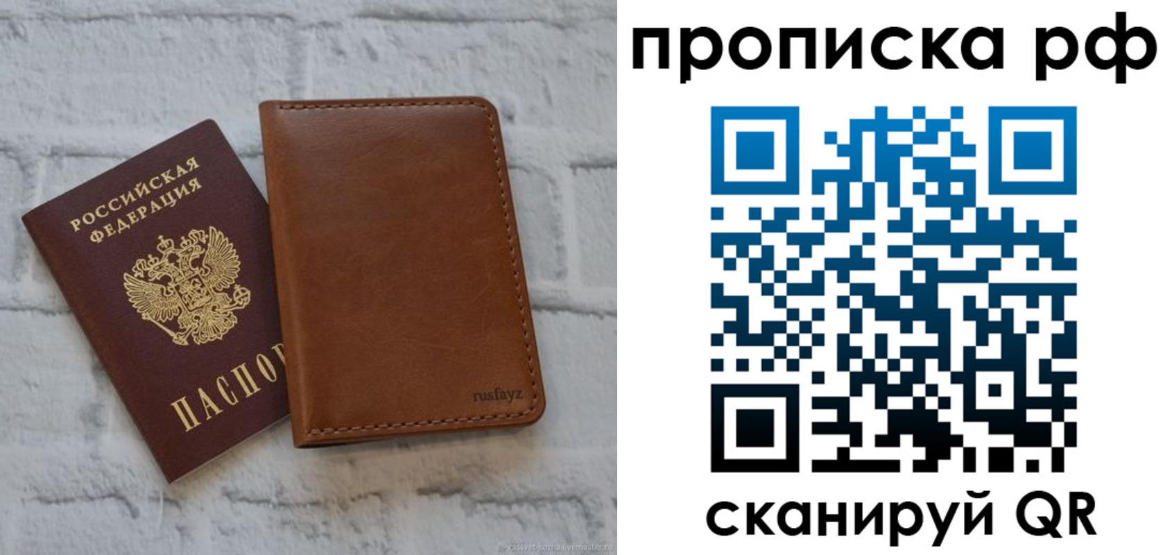 прописка от собственника в Богдановиче