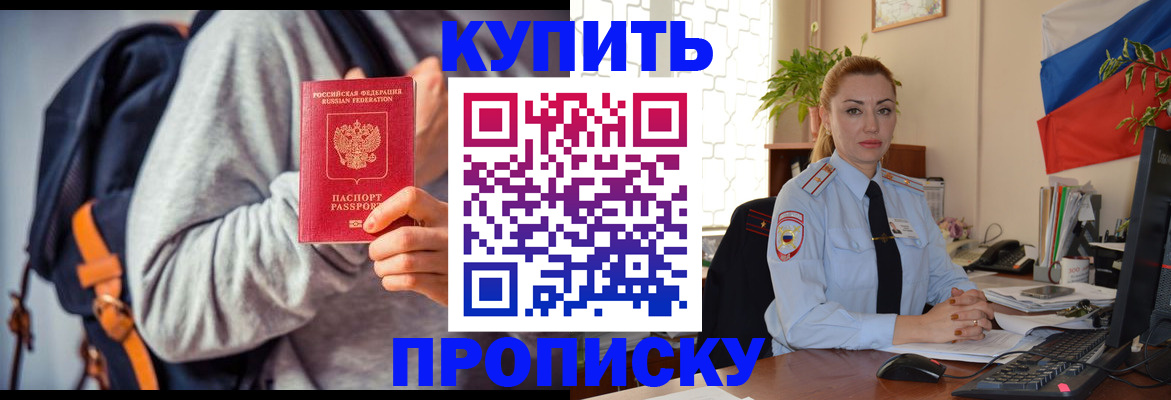 временная регистрация недорого в Богдановиче