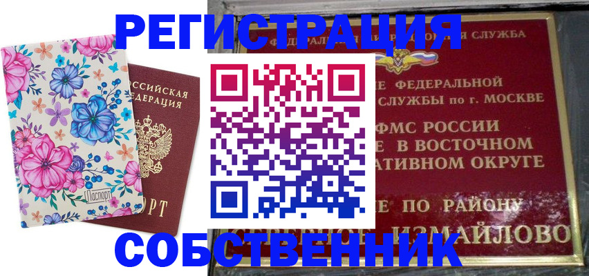 прописка 2025 в Богдановиче
