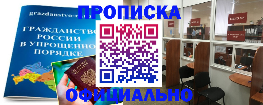 временная регистрация собственник в Богдановиче