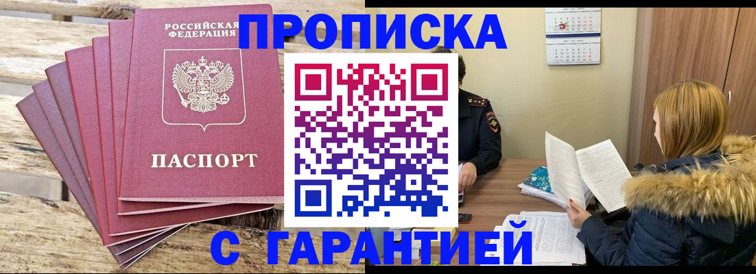 временная регистрация купить в Богдановиче