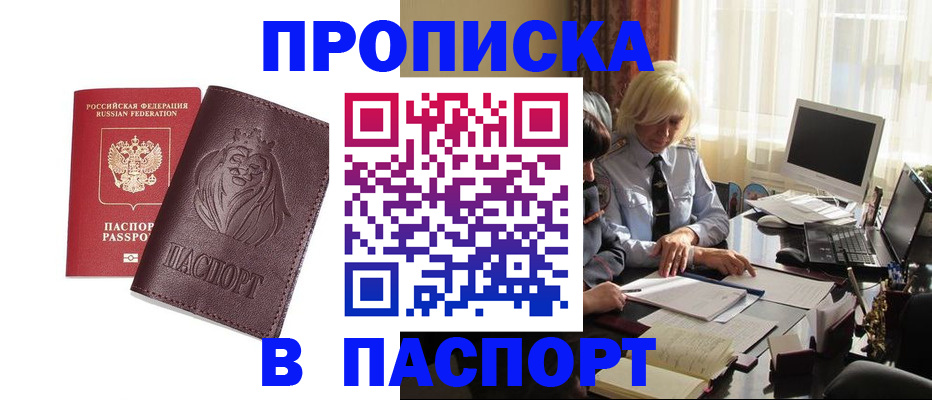 прописка в квартире в Богдановиче